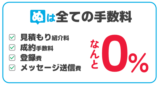 本当に、全部タダ！