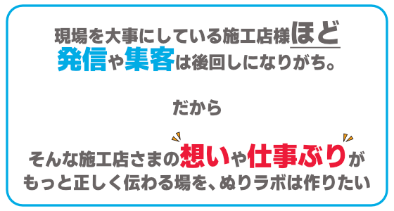 ぬりラボでＷＥＢページが持てる