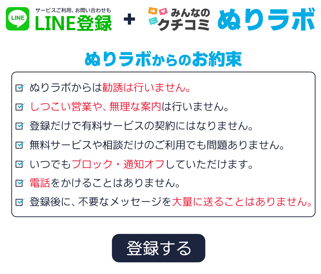 LINE登録はこちら