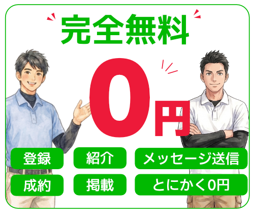 ぬりラボサーチは、本当に完全無料