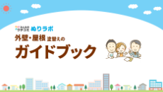 商談ナビ　ガイドブック