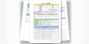 アスベスト事前確認書