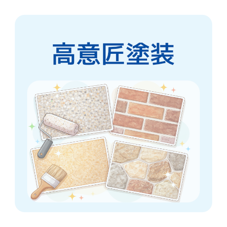 高意匠塗装が得意