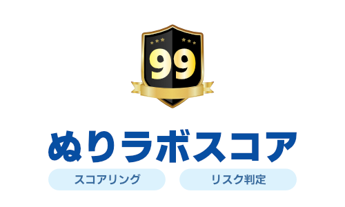ぬりラボスコア