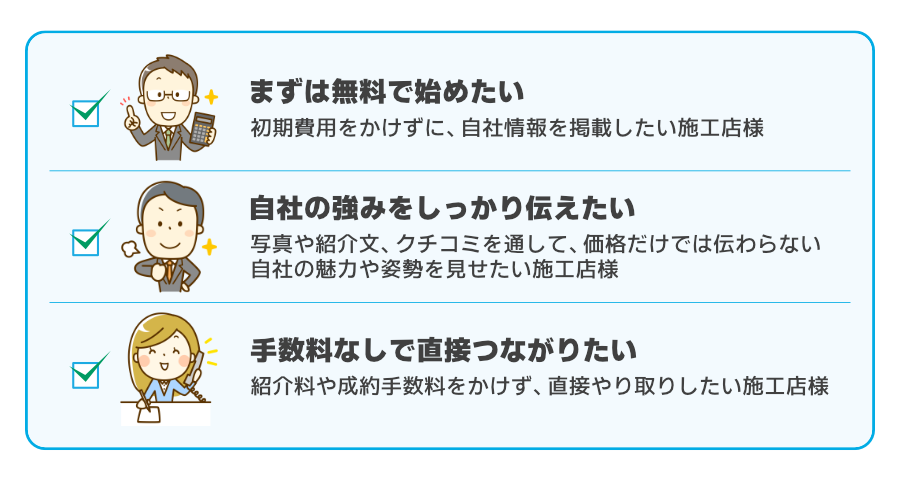 ぬりラボはこんな方に向いています